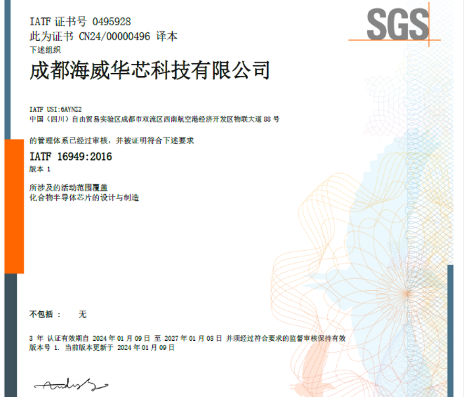 喜讯！江南·体育中国官方网站获得 IATF 16949 汽车供应链质量管理体系认证